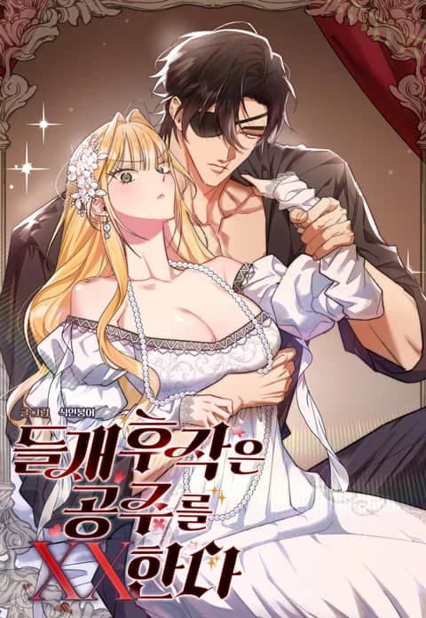The Wild Dog Marquis XX the Princess manga cover