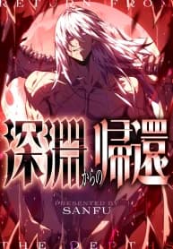 Return From The Abyss manga cover