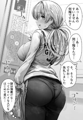 The State of a Certain Wife. manga cover