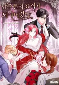 I Became The Male Leads’ Target manga cover
