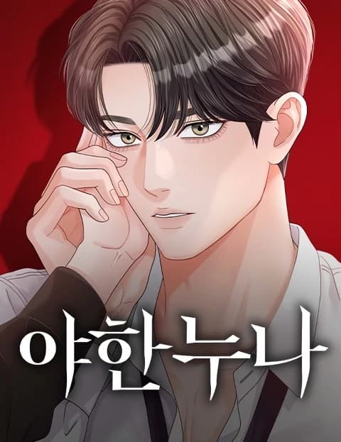 Sexy Noona manga cover