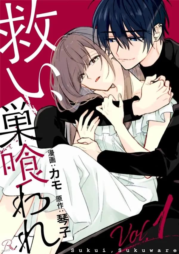 Sukui Sukuware manga cover