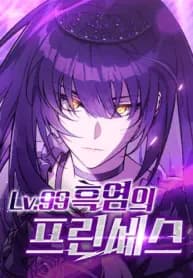 LV. 99 The Princess of Dark Flare manga cover