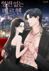 Spoiled Fairytale manga cover