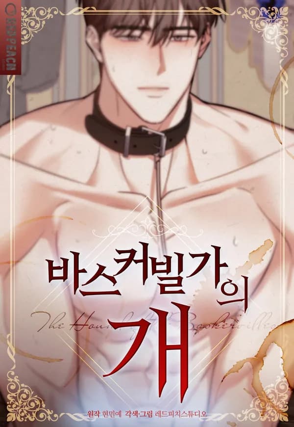 The Hound Of Baskervilles manga cover