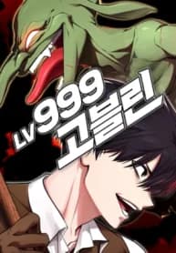 Level 999 Goblin manga cover