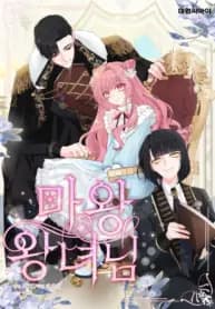 Princess of the Demon King manga cover