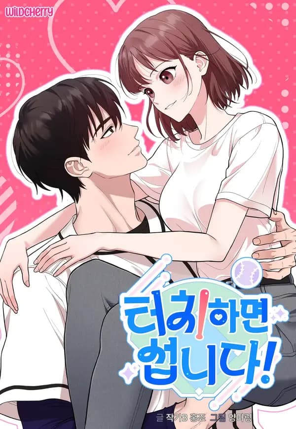 Touch it and it gets hard! manga cover