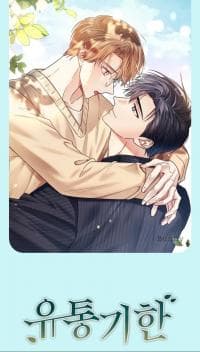 Expiration Date manga cover